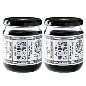 �򔄂�̂˂荕���� -�����s�g�p- 430g x 2�r - Senkintan Care's Black Sesame Paste Non Suger 430g x 2jars