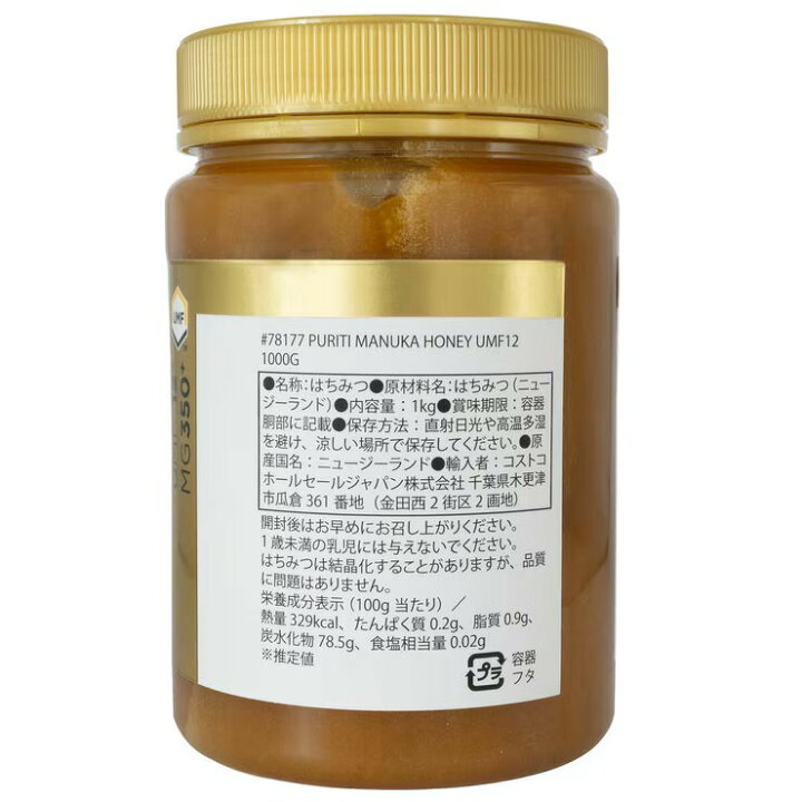楽天市場】ピュリティ マヌカハニー UMF12 1kg - Puriti Manuka Honey 