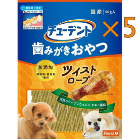 チューデント 犬用歯磨きガム 50g×5セット - Dental Chew Stick Type For Dog 50g×5SET