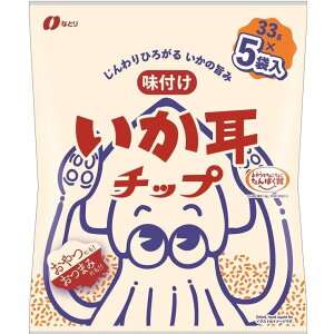 �ȂƂ� �������`�b�v 33g x 5�� - DRIED SQUID CHIPS 33g x 5