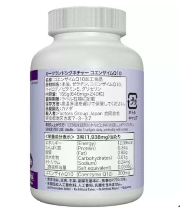 楽天市場】カークランドシグネチャー コエンザイムQ10 240 粒 