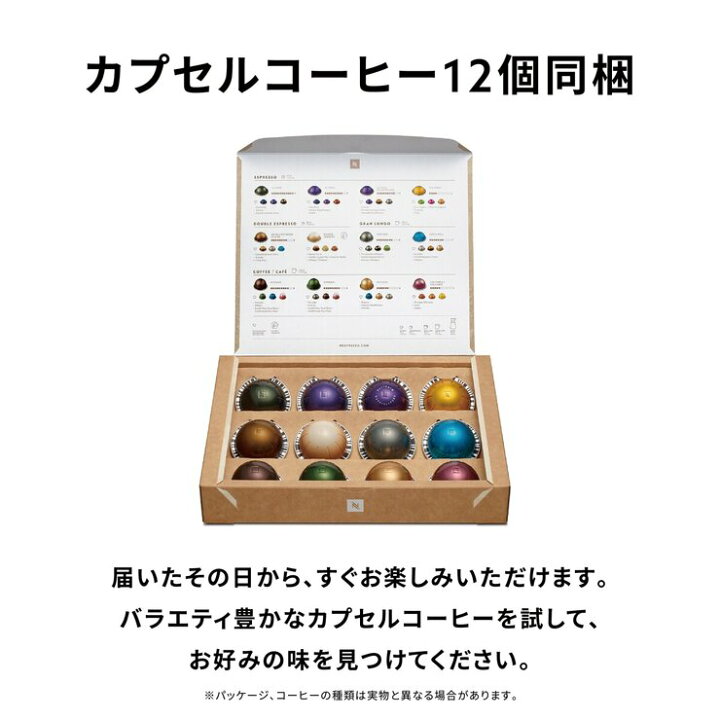 楽天市場】ネスプレッソ ヴァーチュオネクスト スペシャルパック 