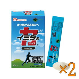 イミダの力　10包 ×2セット - Imida no chikara 10CT ×2set