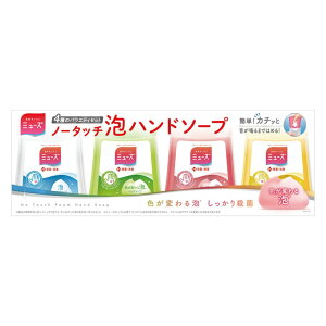 �~���[�Y �m�[�^�b�` �A�n���h�\�[�v �l�ւ� 250ml x 4 - MUSE NO TOUCH HAND SOAP REFILL x 4