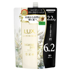 ���b�N�X ���~�j�[�N �{�^�j�J���s���A �g���[�g�����g �l�ւ��p 2.2kg - Lux Luminique botanical pure treatment refill 2.2kg