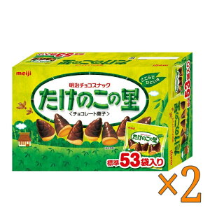 ̗̂ 53 609g ×2Zbg - Meiji Takenokonosato Chocolate snack 53 Packs 609g ×2set