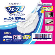 ウェーブハンディー ワイパー ホルダー + 取り換えシート36枚 - Wave Handy Duster Holder + 36 Refills