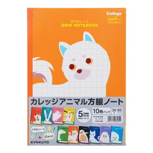 {m[g College m[g Aj} 10pbN B5 5mm - Nippon Note College Animal Style B5 Grid Note 10pack 5mm