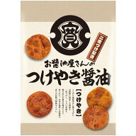関口醸造 お醤油屋さんのつけやきせんべい 85枚入り 焼き醤油 個包装 ひねり生地 特製ダレ 醸熟生醤油 焼…
