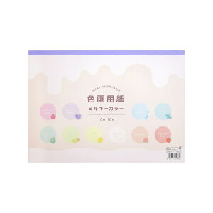 FpZ~B4 ~L[J[ 10x10 253x352mm - Color Paper B4 Milky Color 10pc x 10set 253×352mm