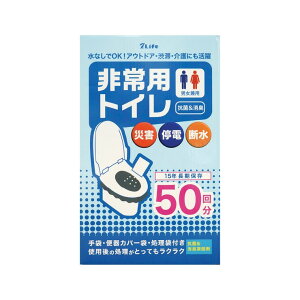 pgC 50 - Portable Toilet Bag 50 Count