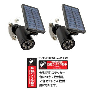 MTO \[[ZT[Cg_~[J^ }Olbgt 2Zbg EDS0796MN2S - MTO Solar Sensor Light With Fake Camera x2 bundle EDS0796MN2S