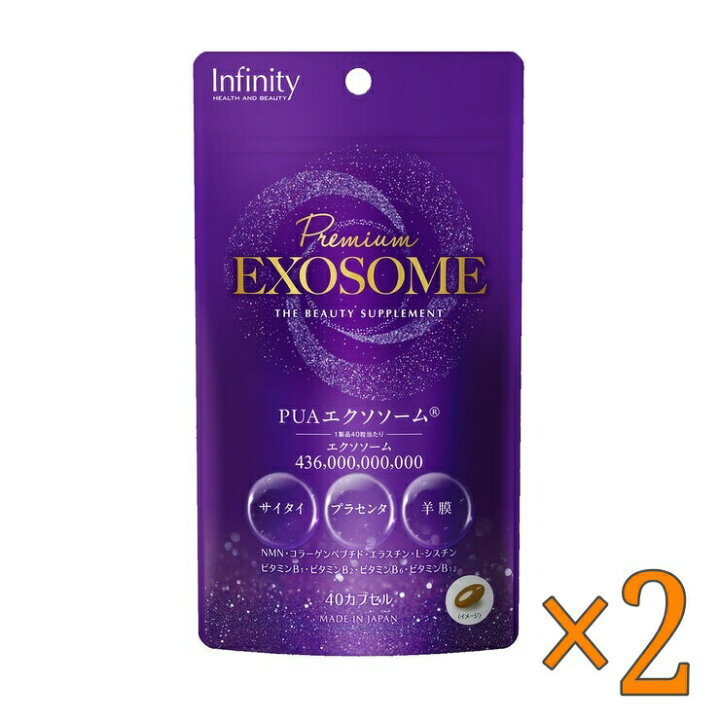 楽天市場】プレミアエクソソーム40C ×2セット - PREMIUM EXOSOME 40CT 