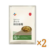 CJ カット韓国春雨 1kg ×2セット - CJ Cut Vermicelli 1kg ×2set