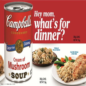 キャンベル クリームマッシュルーム 300g×10缶 - Campbell's Creme of Mashroom 300g 10 count