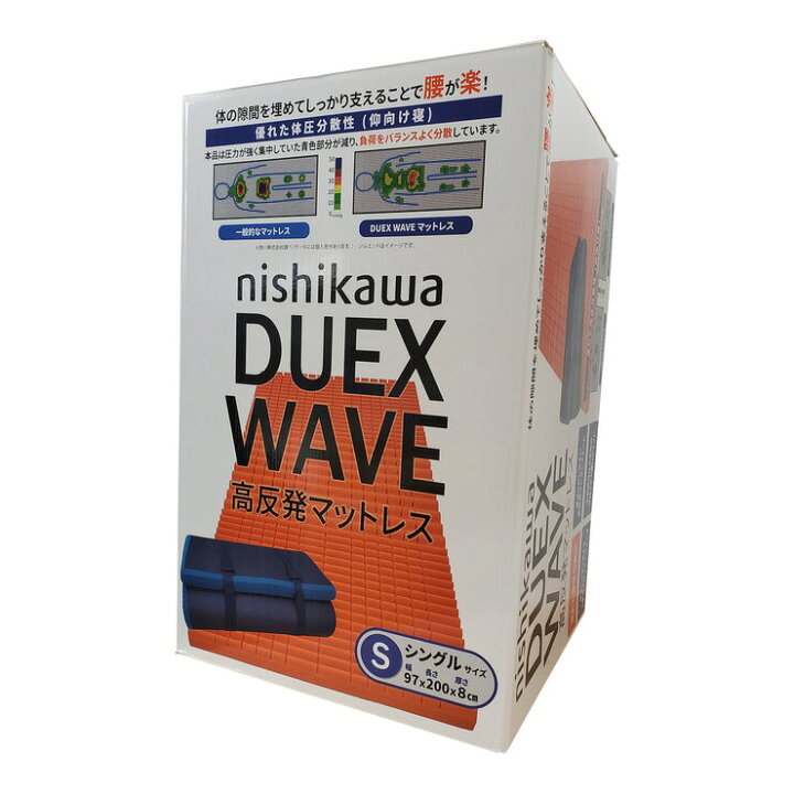 楽天市場】西川 高反発 敷布団 マットレス Duex Wave シングル 