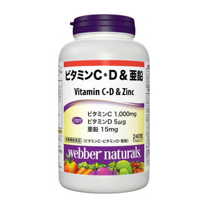 �E�F�o�[�E�i�`�������Y �r�^�~�� C�ED & ���� 240 �� - Webber Naturals Vitamin CD & Zinc 240 Count