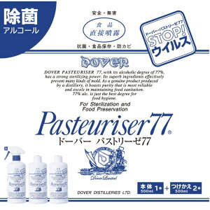 �h�[�o�[ �p�X�g���[�[ 77 �{��500ml x 1�{ �ւ�500ml x 2�{ - Dover Pasteuriser 77 500ml Bottle + Refill 500ml x 2