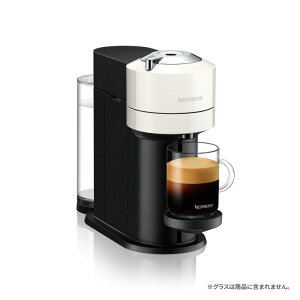 ネスプレッソ ヴァーチュオ ネクスト - NESPRESSO Vertuo Next