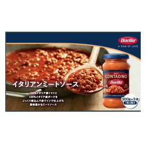 o C^A~[g\[X 300g x 3 - ITALIAN MEAT SAUCE 300g x 3