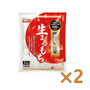�A�C���X�I�[���} �ቷ���@�Đ��܂���� 1kg×2�Z�b�g - IRIS OHYAMA Round Sticky Rice Cake 1kg×2SET