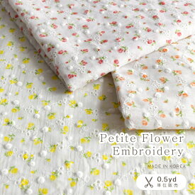 【即納】韓国生地 韓国生地のお店 韓国の布 花柄布 花柄布地 花柄 花柄刺繍 生地小花柄 花柄の布 フラワープリント かわいい ナチュラル オシャレな生地 コットン 手作り ハンドメイド ベビー服 犬服 可愛い布地 かわいい生地 可愛い生地