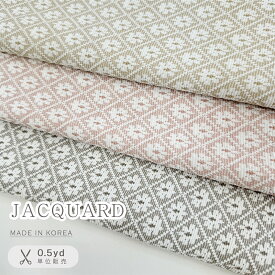 【即納】韓国生地 韓国生地のお店 韓国 布 韓国 生地 花柄布 花柄布地 花柄生地 ジャガード 花柄 フラワープリント デイジー柄 ナチュラル レトロ布生地 レトロ柄生地 オシャレな生地 コットン 手作り ハンドメイド ベビー服 かわいい生地 【 デイジートレリスフラワー】