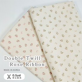 【即納】韓国生地 韓国生地のお店 生地 コットン生地　コットン100％ 花柄 手作り ハンドメイド おしゃれな生地 オシャレな生地 かわいい生地【ダブルツイル ローズリボン】