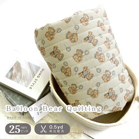 【即納】韓国生地 韓国生地のお店 韓国布 布 韓国 生地 キルティング生地 クマ柄生地 キルティング生地可愛い くま柄 キルト生地 こども 子供 女の子 おしゃれ かわいい レッスンバッグ キルト ハンドメイド 手作り 可愛い布地 かわいい生地 【バルーンベアー キルティング】