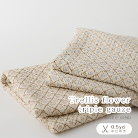 【即納】韓国生地 韓国生地のお店 韓国布 ガーゼ生地 布 布地 生地 韓国 花柄布地 花柄生地 ガーゼ布 ガーゼ 花柄 可愛い かわいい トリプルガーゼ 手作り ハンドメイド おしゃれな生地 オシャレな生地 かわいい生地 ガーゼ生地通販 【 トレリスフラワートリプルガーゼ】