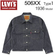 LEVI'S (リーバイス) 506XX ヴィンテージクロージング 1936モデル TYPE1 トラッカージャケット [70506-00…