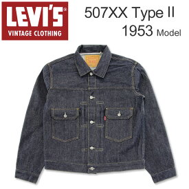 LEVI'S (リーバイス) 507XX ヴィンテージクロージング 1953モデル TYPE2 トラッカージャケット [70507-0066] (2nd/ノンウォッシュ/ジャケット/デニムジャケット/Gジャン/メンズ)