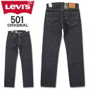 LEVI'S (リーバイス) 501 ボタンフライ ジーンズ ダークインディゴ クリスピー リンス [00501-1484](ビッグE リーバイスプレミアム オリジナル ストレート デニム メンズ おしゃれ リーヴァイス)