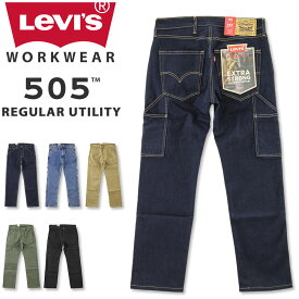 LEVI'S (リーバイス) ワークウェア 505 レギュラー ユーティリティー [34233](ペインターパンツ/レギュラーストレート/メンズ/ストレッチ/おしゃれ)【SALE セール】