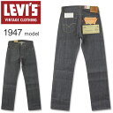 LEVI'S (リーバイス) ヴィンテージ クロージング 1947モデル 501 [47501-0200](レギュラーストレート ノンウォッシュ リジッド メンズ おしゃれ リーヴァイス)