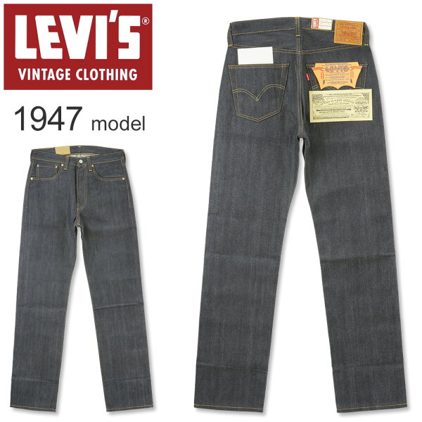 LEVI'S (リーバイス) 501 ヴィンテージ クロージング 1947モデル [47501-0224](レギュラーストレート ノンウォッシュ リジッド メンズ おしゃれ リーヴァイス)