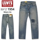 LEVI'S(リーバイス) ヴィンテージ クロージング 1954 501 ジーンズ ライトインディゴ [50154-0113](501Z 54モデル ジッパーフライ ダメージ加工 リペア メンズ おしゃれ リーヴァイス セルビッチ)