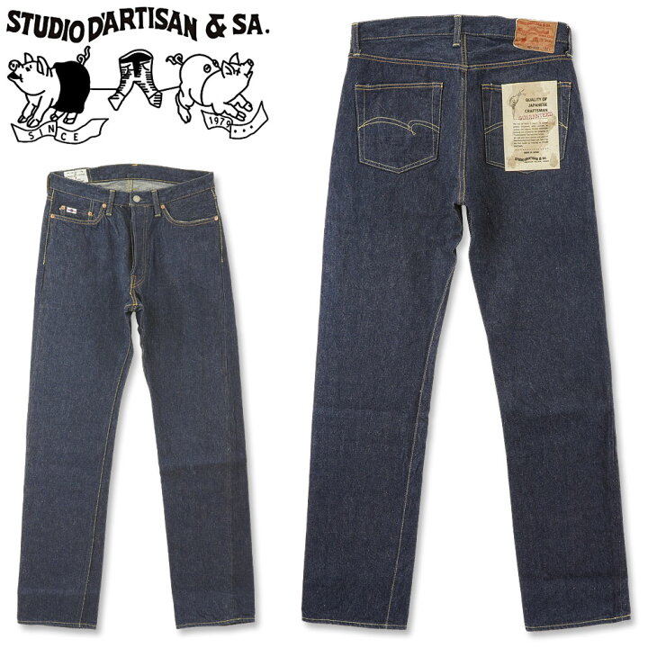 楽天市場】STUDIO D