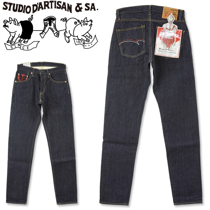 楽天市場】STUDIO D 