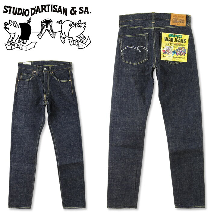 楽天市場】STUDIO D