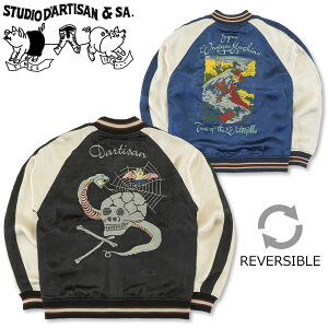 STUDIO D'ARTISAN (�X�e���f�B�I�E�_���`�U��) �T�e�� �X�J�W���� [4612](���o�[�V�u�� �X�[�x�j�A�W���P�b�g �h�J ���� �A�E�^�[ �����Y �W���P�b�g)