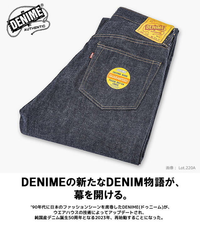 楽天市場】DENIME (ドゥニーム) Lot.224 (66 MODEL) ノンウォッシュ 