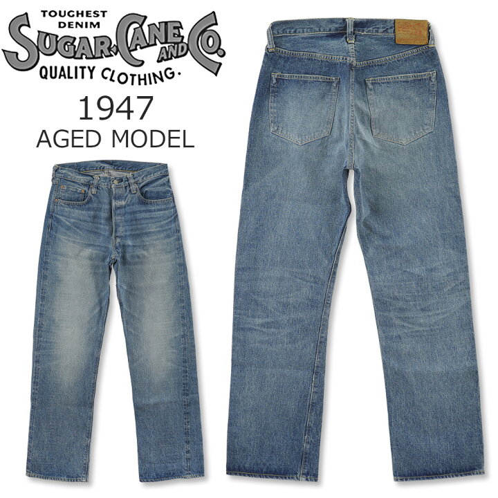 楽天市場】SUGAR CANE (シュガーケーン) 14.25oz. デニム 1947 