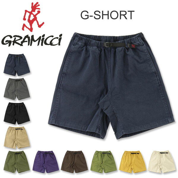 Gramicci (グラミチ) グラミチショーツ G-SHORT [G101-OGT](Gショーツ/ショートパンツ/クライミングパンツ/短パン/アウトドア/メンズ/おしゃれ)
