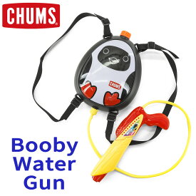 CHUMS (チャムス) ブービー ウォーターガン [CH62-1830](水鉄砲/キャンプ/アウトドア/かわいい/遊び)
