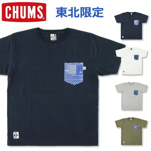 チャムス Chums メンズtシャツ カットソー 通販 人気ランキング 価格 Com