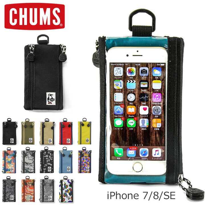 楽天市場 チャムス Chums キー スマートフォン ケース Ch60 3146 Ch60 24 スマホケース Iphone 7 8 Se対応 ポーチ フェス 財布 キーケース エコ リサイクル かわいい 鍵入れ ゆうメール送料 180円 ｆｒｉｓｂｅｅ