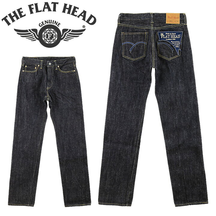 楽天市場 The Flat Head ザ フラットヘッド 39z oz テーパード ジッパーフライ ワンウォッシ 日本製 メンズ セルビッジ デニム ｆｒｉｓｂｅｅ