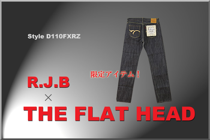 楽天市場】□ THE FLAT HEAD 「フラットヘッド」 &「R.J.B」ダブル 