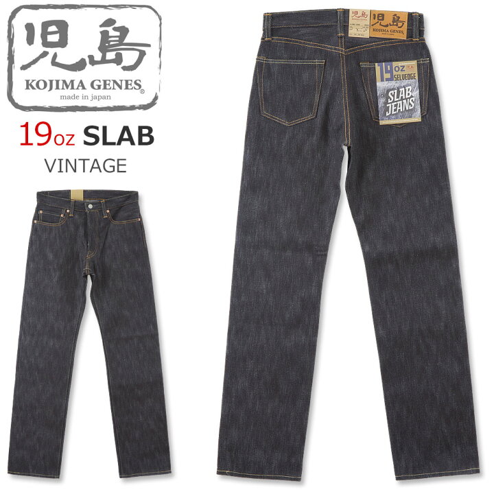 楽天市場】児島ジーンズ (KOJIMA GENES) 19oz スラブ ヴィンテージ 